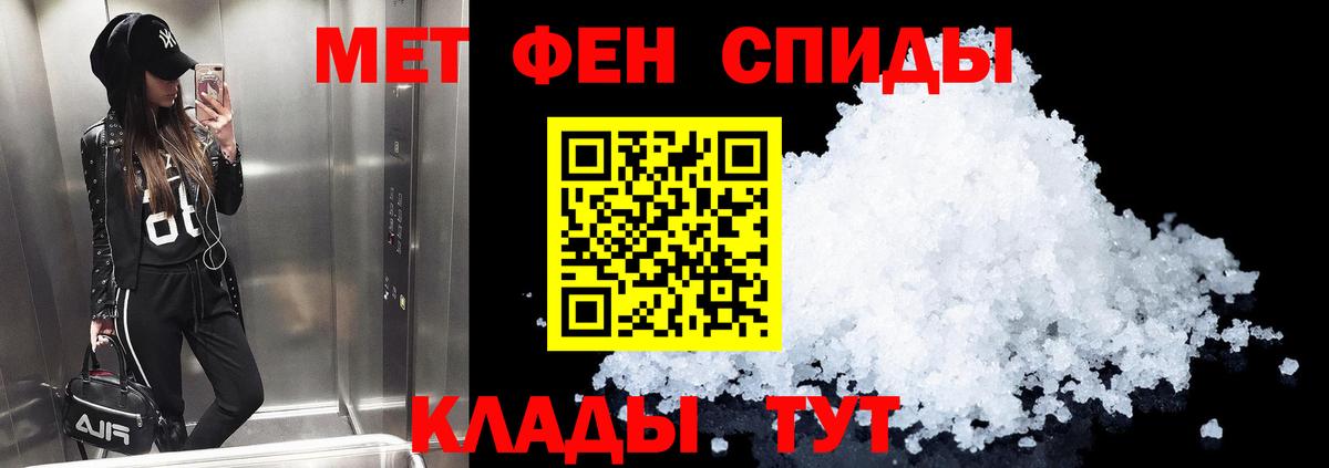 Амфетамин Розовый Мелеуз