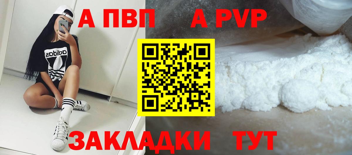 Alpha-PVP Crystall Мелеуз