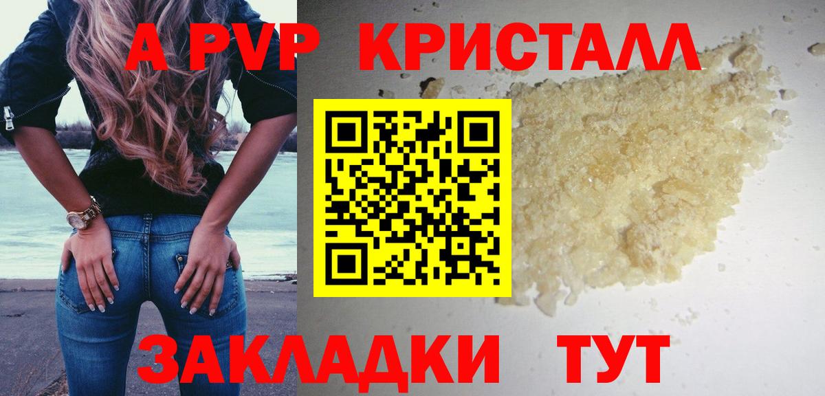 Мелеуз  А ПВП Соль  А ПВП VHQ  где купить наркоту  Вход с VPN 