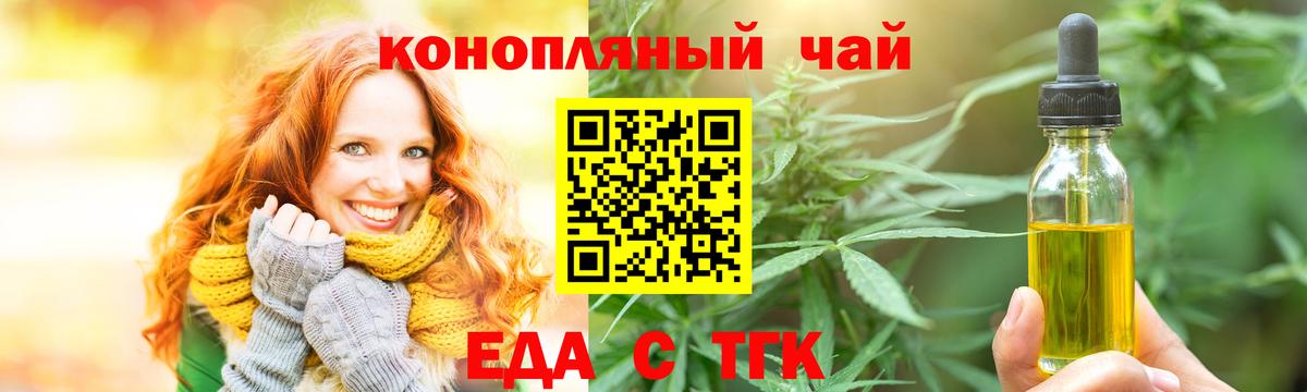 Печенье с ТГК конопля  Вход с VPN  Мелеуз 