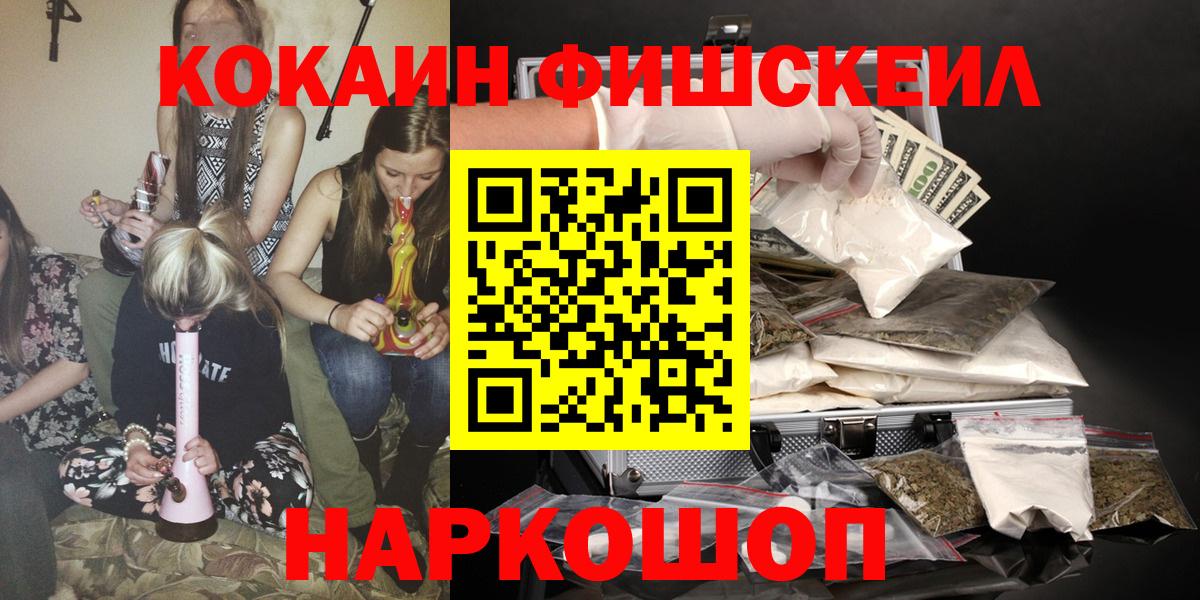 COCAIN Перу  КОКАИН Fish Scale  как найти закладки  Мелеуз  Вход с VPN 