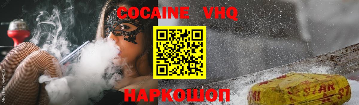 Cocaine 98% Мелеуз