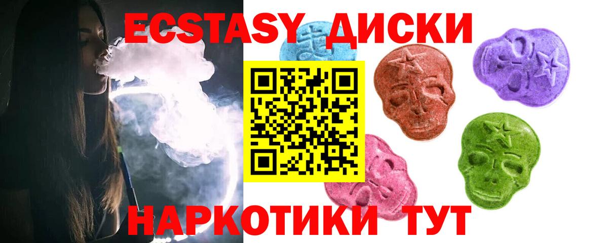 Ecstasy 99%  Ecstasy 99%  Вход с VPN  Мелеуз 