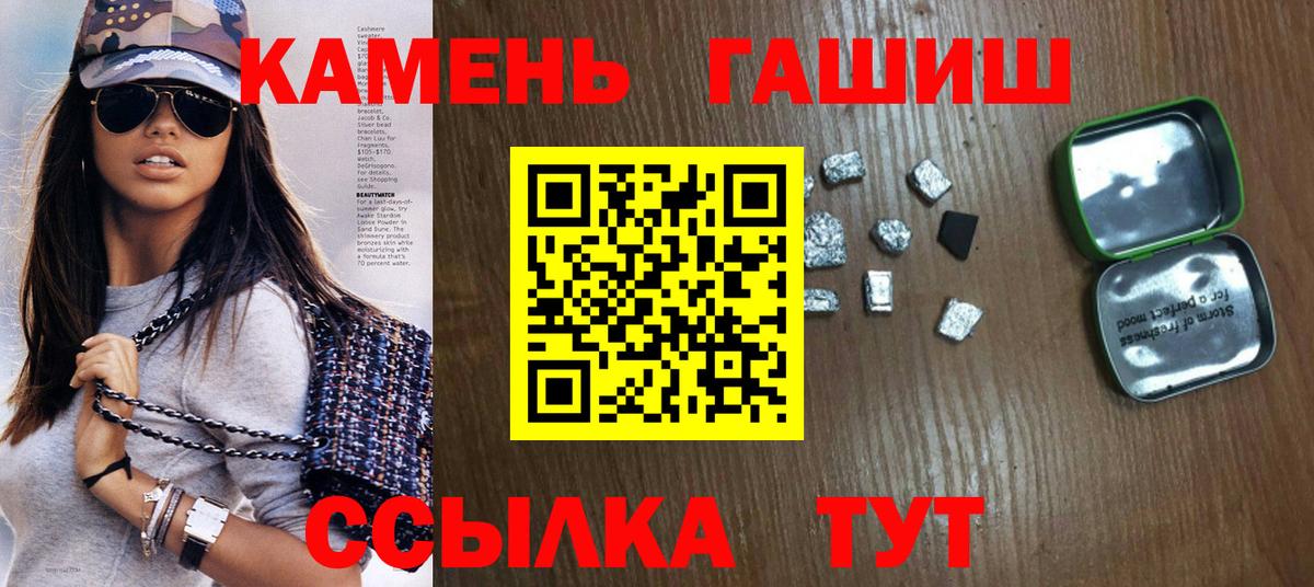 Гашиш hashish  ГАШИШ  Мелеуз  закладки  Вход с VPN  ГАШИШ ice o lator 