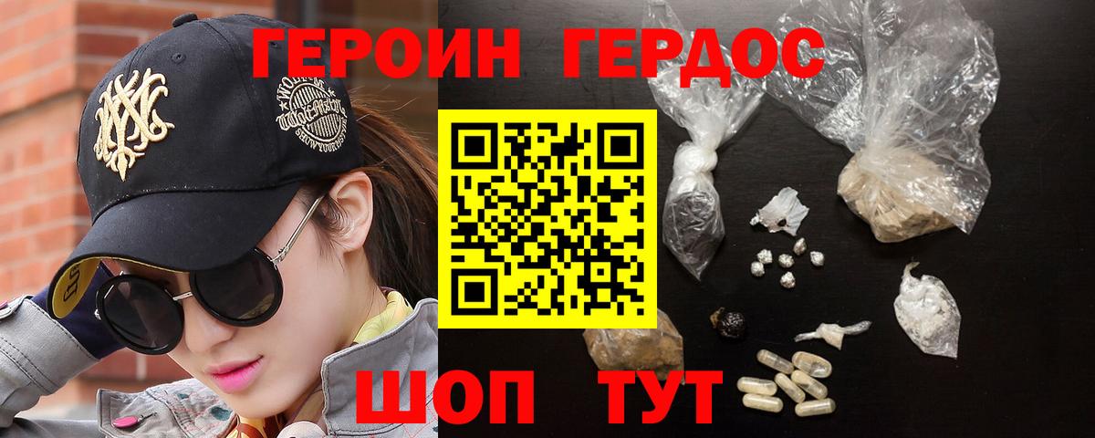 Мелеуз  ГЕРОИН  Вход с VPN  Героин герыч 