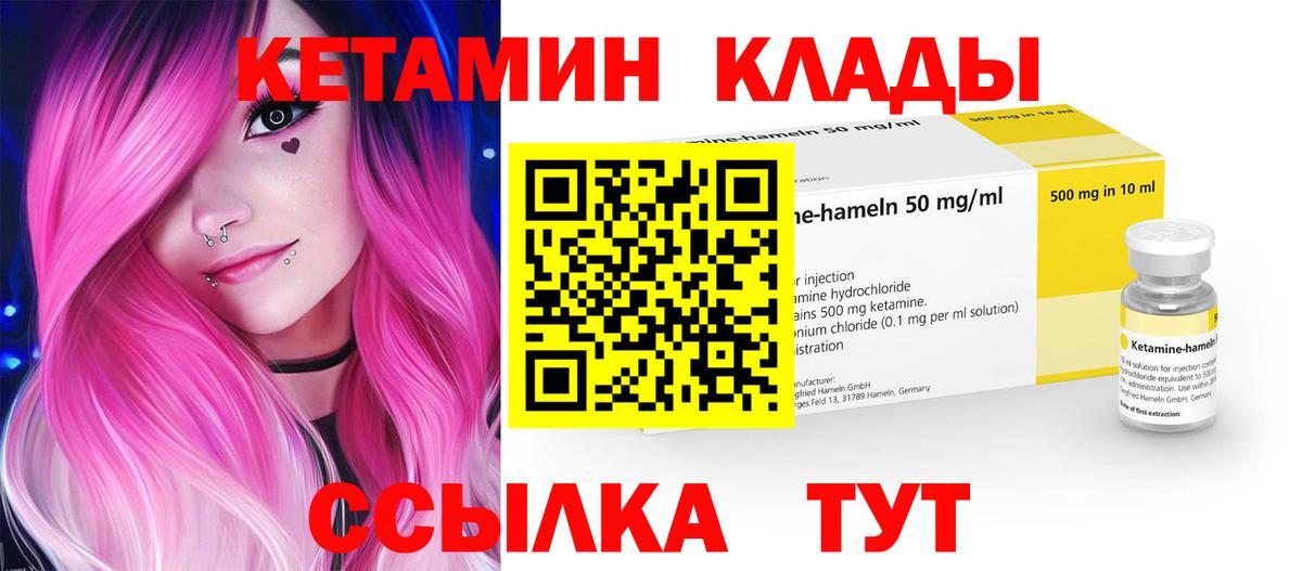 КЕТАМИН ketamine  Кетамин ketamine  Вход с VPN  Мелеуз 