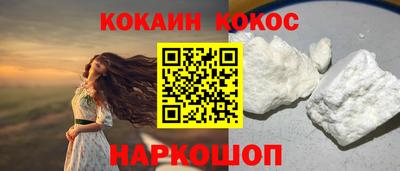 кокаин перу Рузаевка