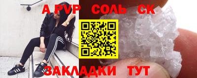 соль ск Рыбинск