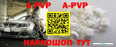 соль ск Рыбинск