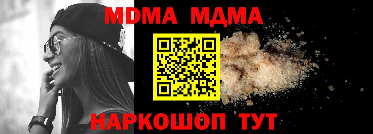 МДМА VHQ  MDMA  Мелеуз  МДМА Molly  Вход с VPN 