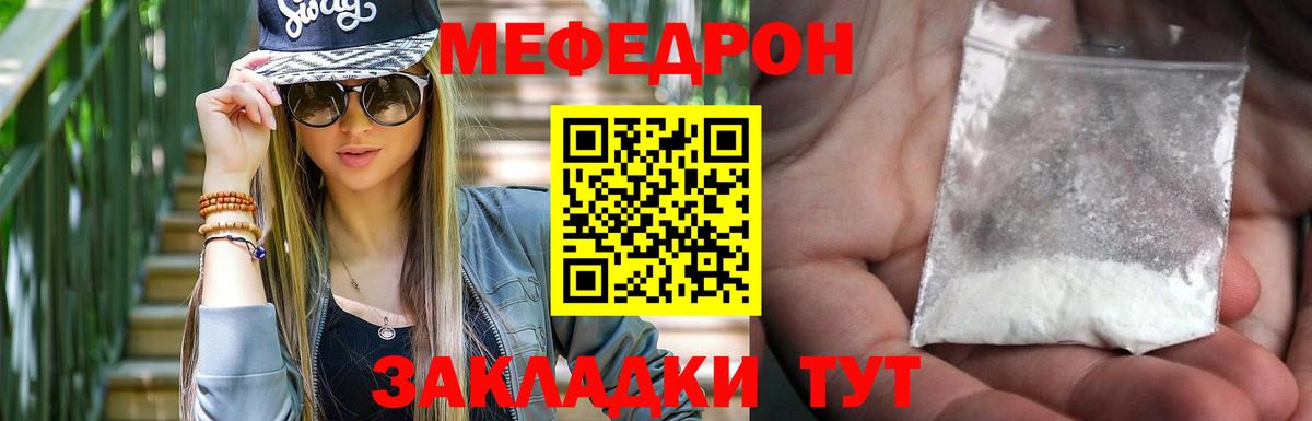 МЕФ мяу мяу  Меф мяу мяу  МЕФ  Мелеуз  МЕФ  Вход с VPN 