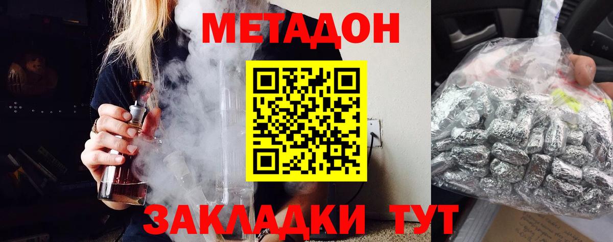 Мелеуз  Метадон methadone  omg ТОР  Вход с VPN  МЕТАДОН VHQ 