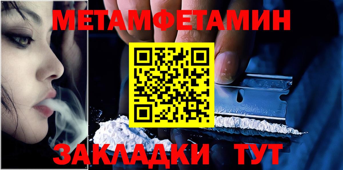 Метамфетамин мет  Вход с VPN  МЕТАМФЕТАМИН  Мелеуз 