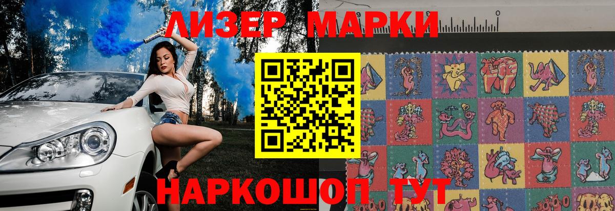 Марки 25I-NBOMe 1,8мг  Вход с VPN  Марки 25I-NBOMe 1,8мг  Мелеуз 