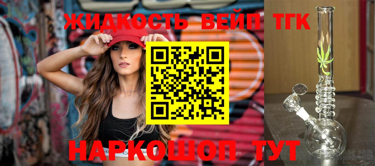 Дистиллят ТГК Wax  Вход с VPN  Дистиллят ТГК концентрат  наркота  Мелеуз 