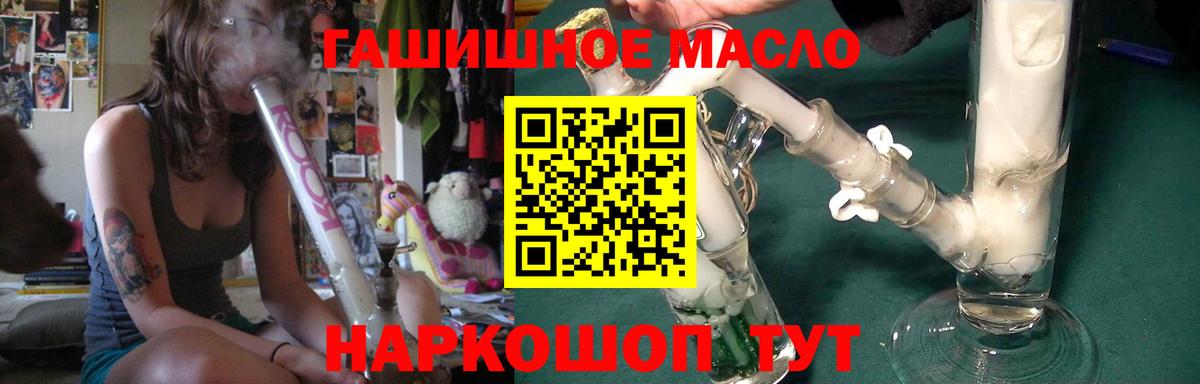 Дистиллят ТГК гашишное масло Мелеуз