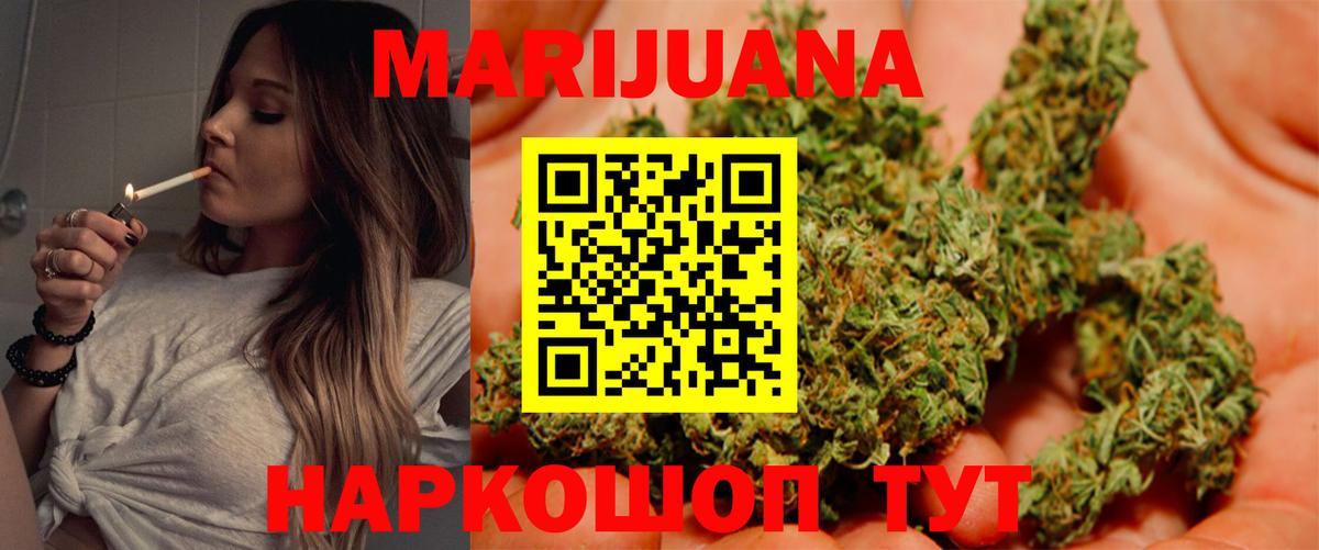 Бошки марихуана тримм  Шишки марихуана SATIVA & INDICA  Мелеуз  Вход с VPN 